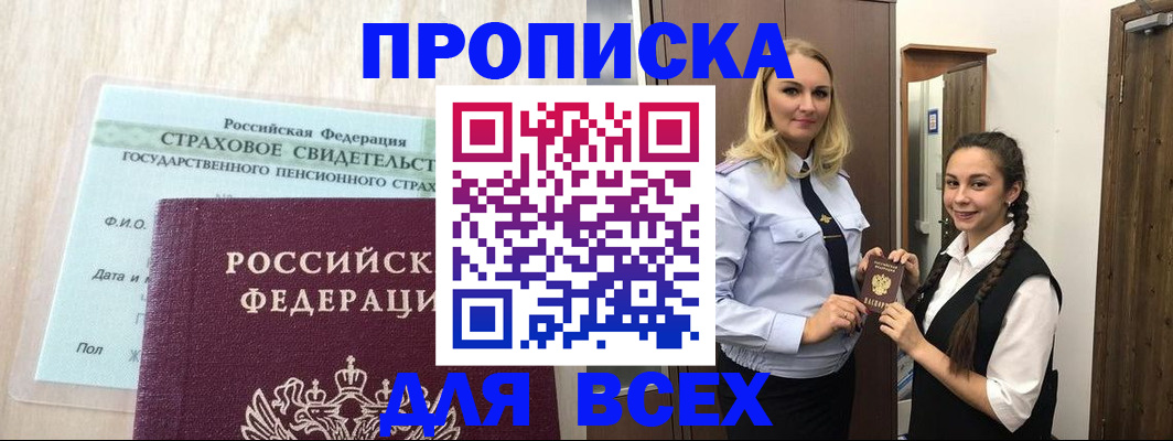 регистрация для школы в Опочке