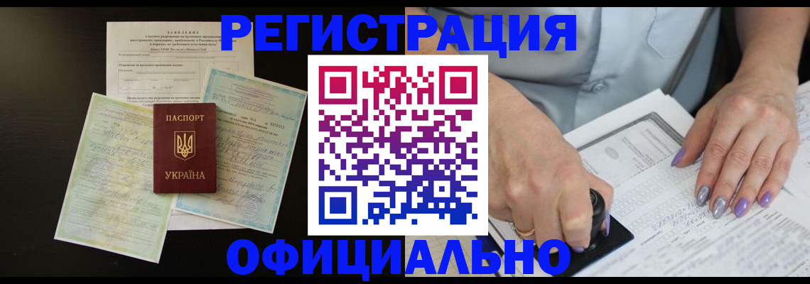 прописка паспорт в Опочке