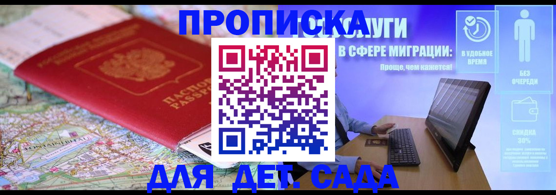 найти адрес прописки в Опочке